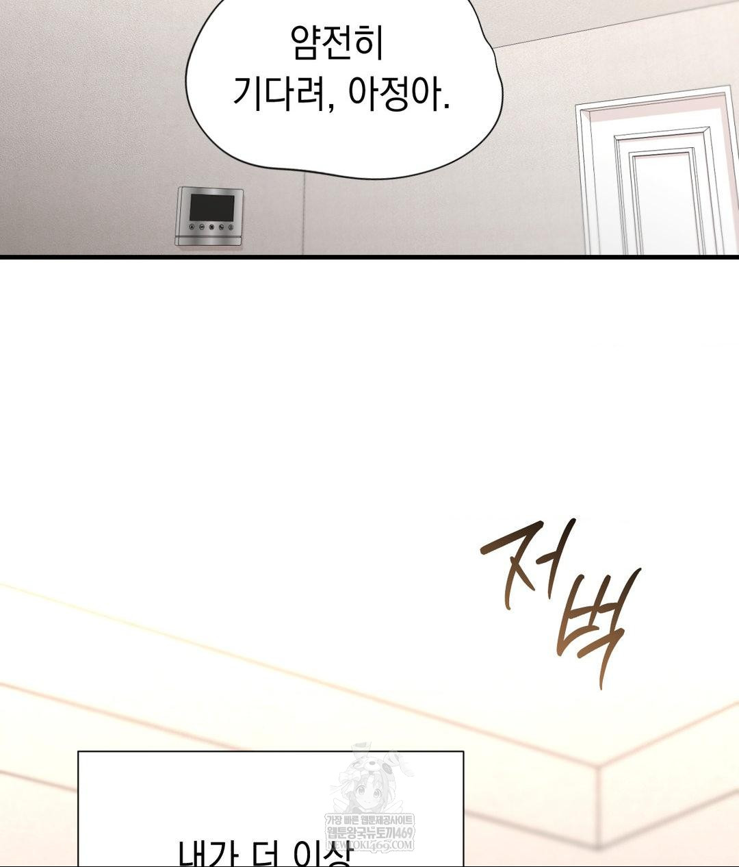 Lets Go For A Shampoo Raw - Chapter 29 [photo 137] - MangaPorn