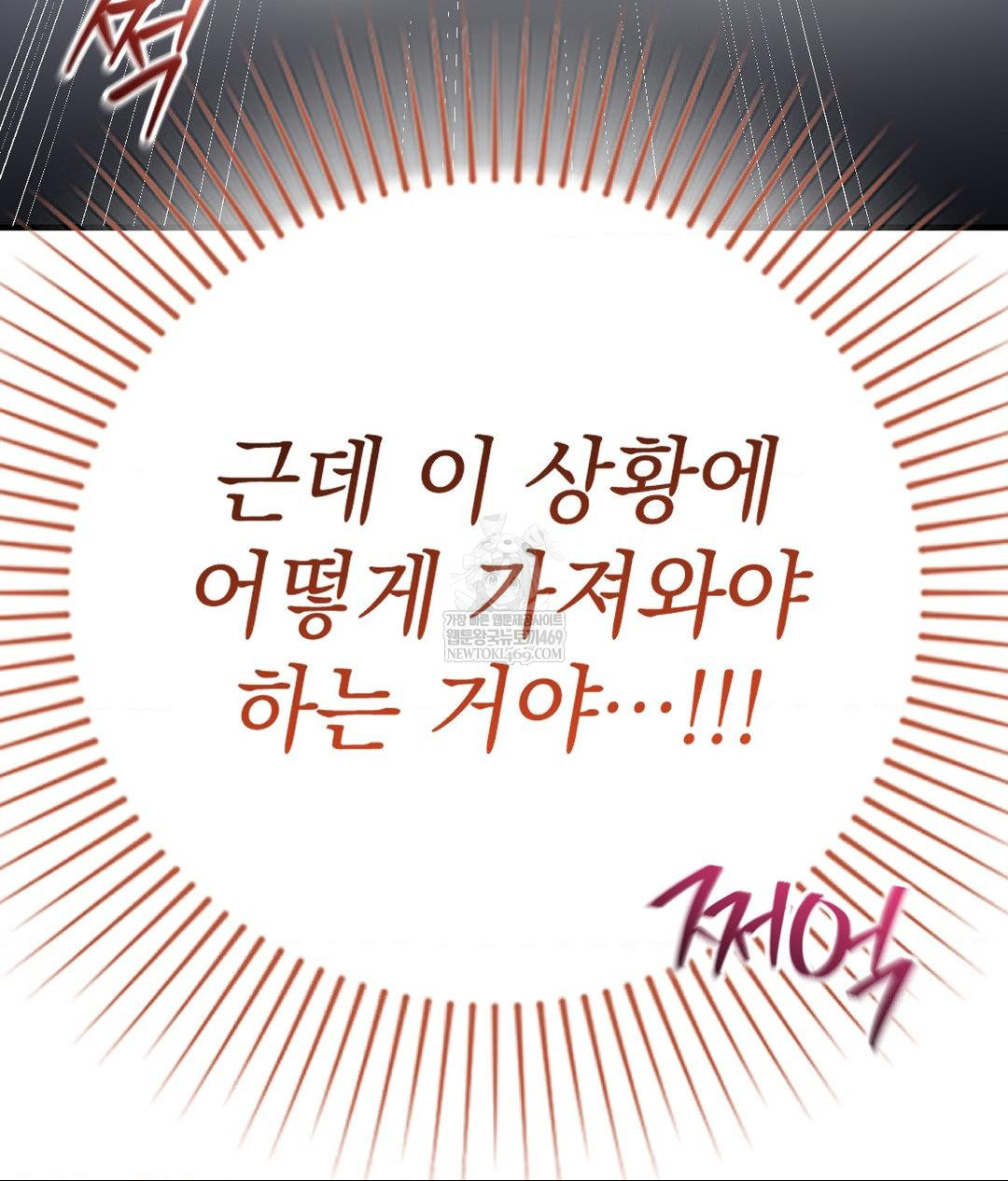 Lets Go For A Shampoo Raw - Chapter 29 [photo 14] - MangaPorn