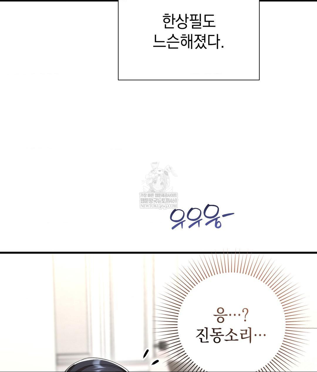 Lets Go For A Shampoo Raw - Chapter 29 [photo 140] - MangaPorn