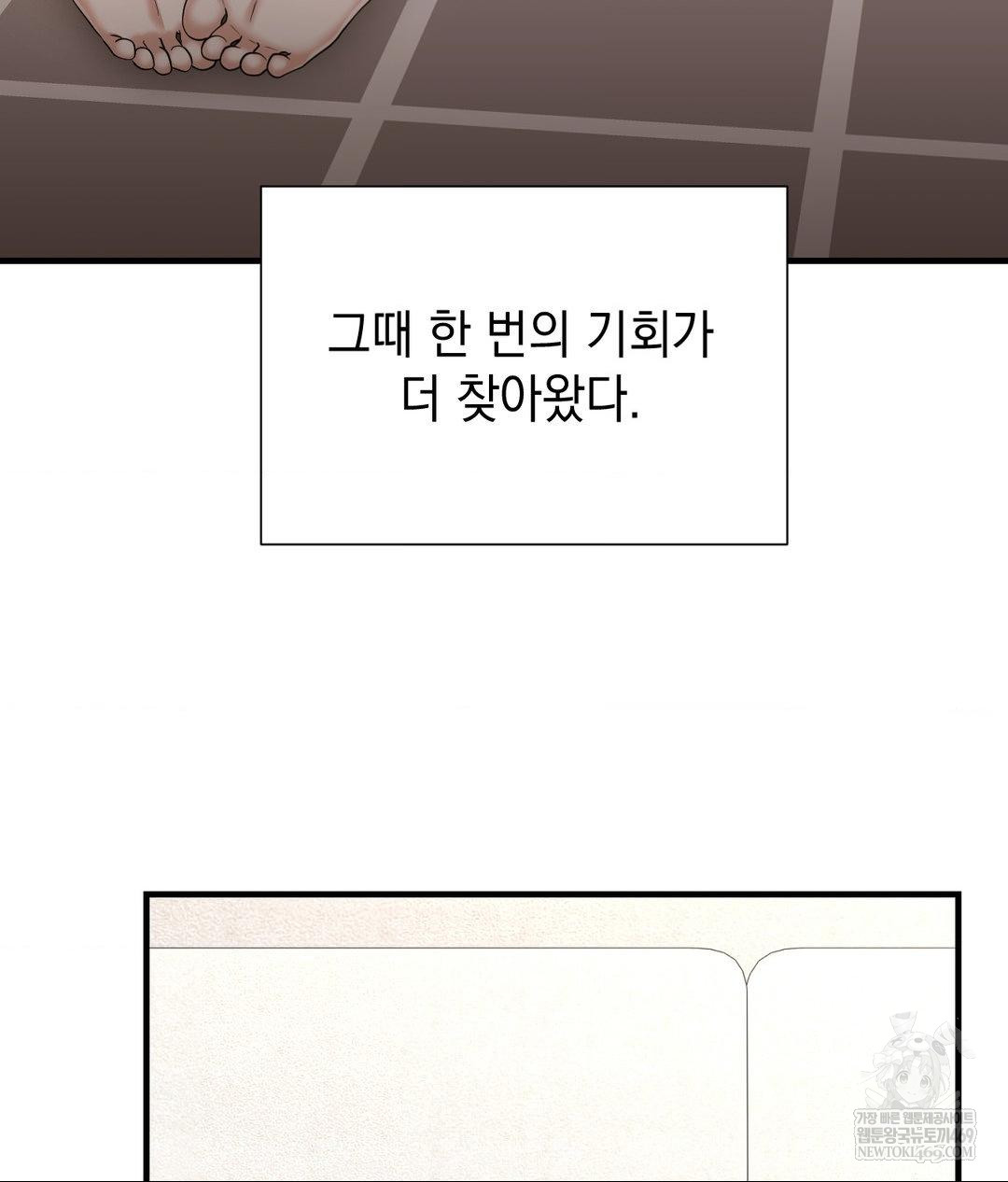 Lets Go For A Shampoo Raw - Chapter 29 [photo 142] - MangaPorn