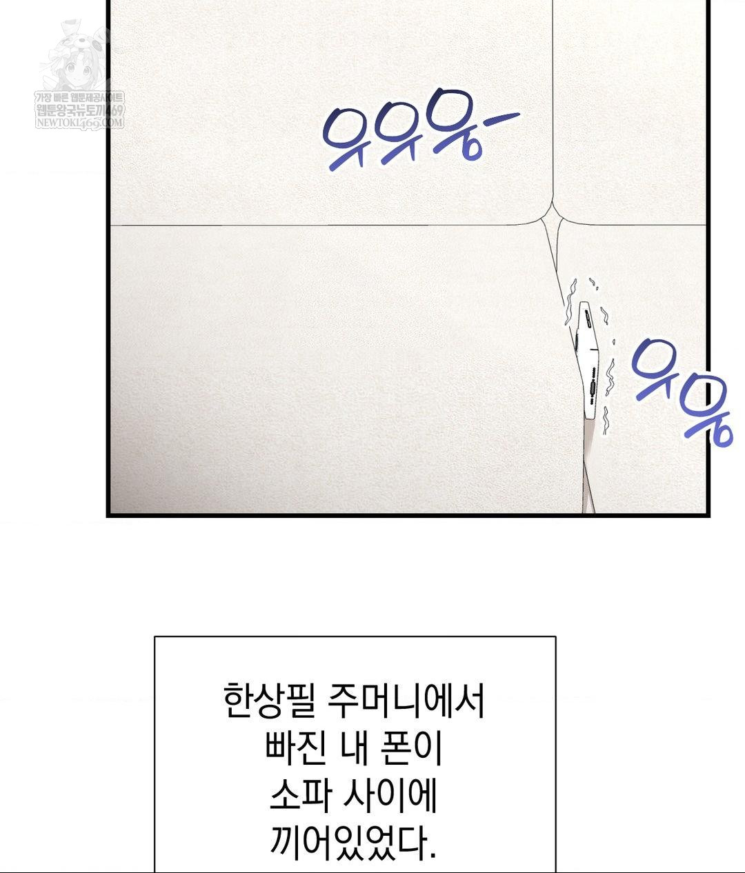 Lets Go For A Shampoo Raw - Chapter 29 [photo 143] - MangaPorn