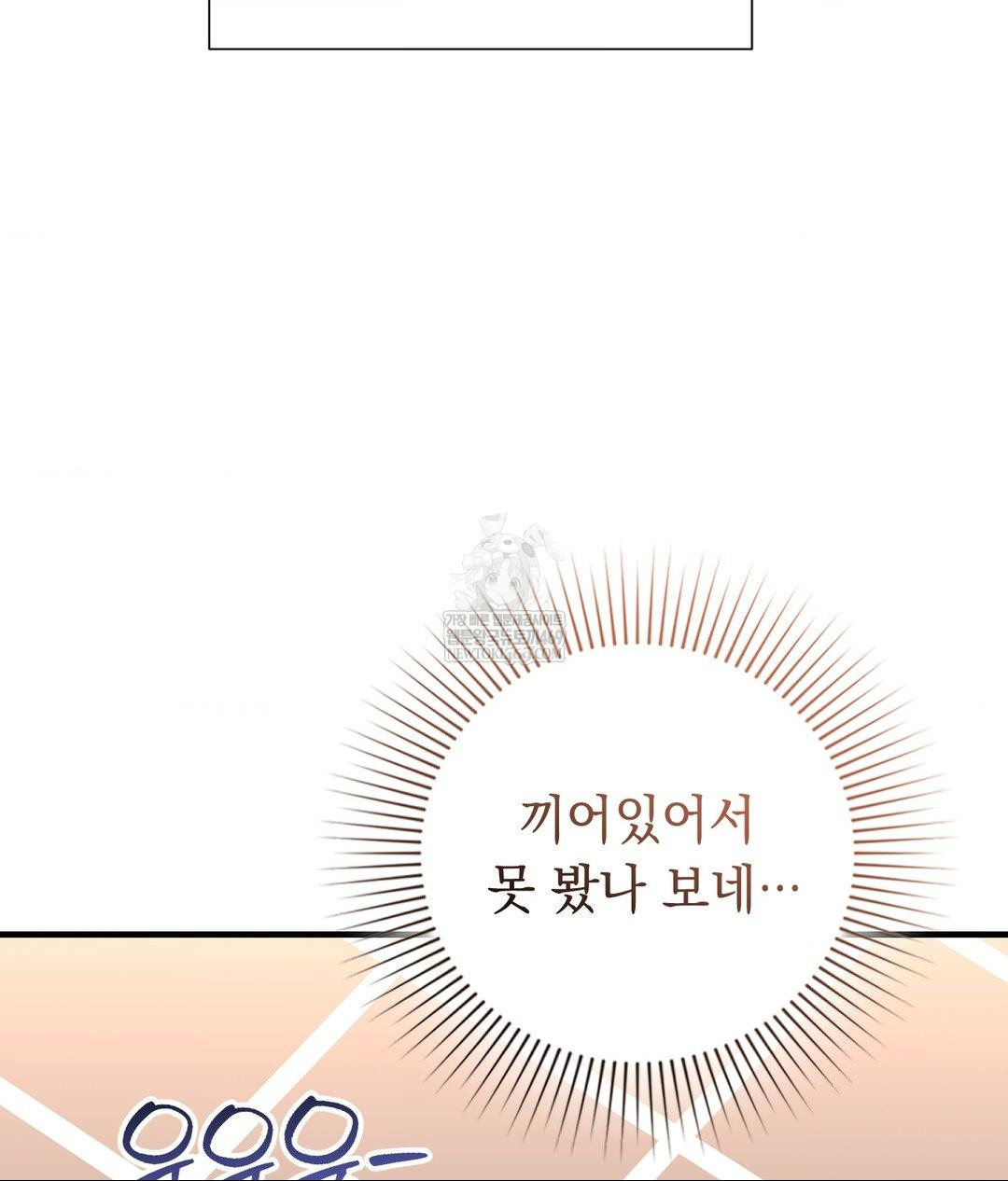 Lets Go For A Shampoo Raw - Chapter 29 [photo 144] - MangaPorn