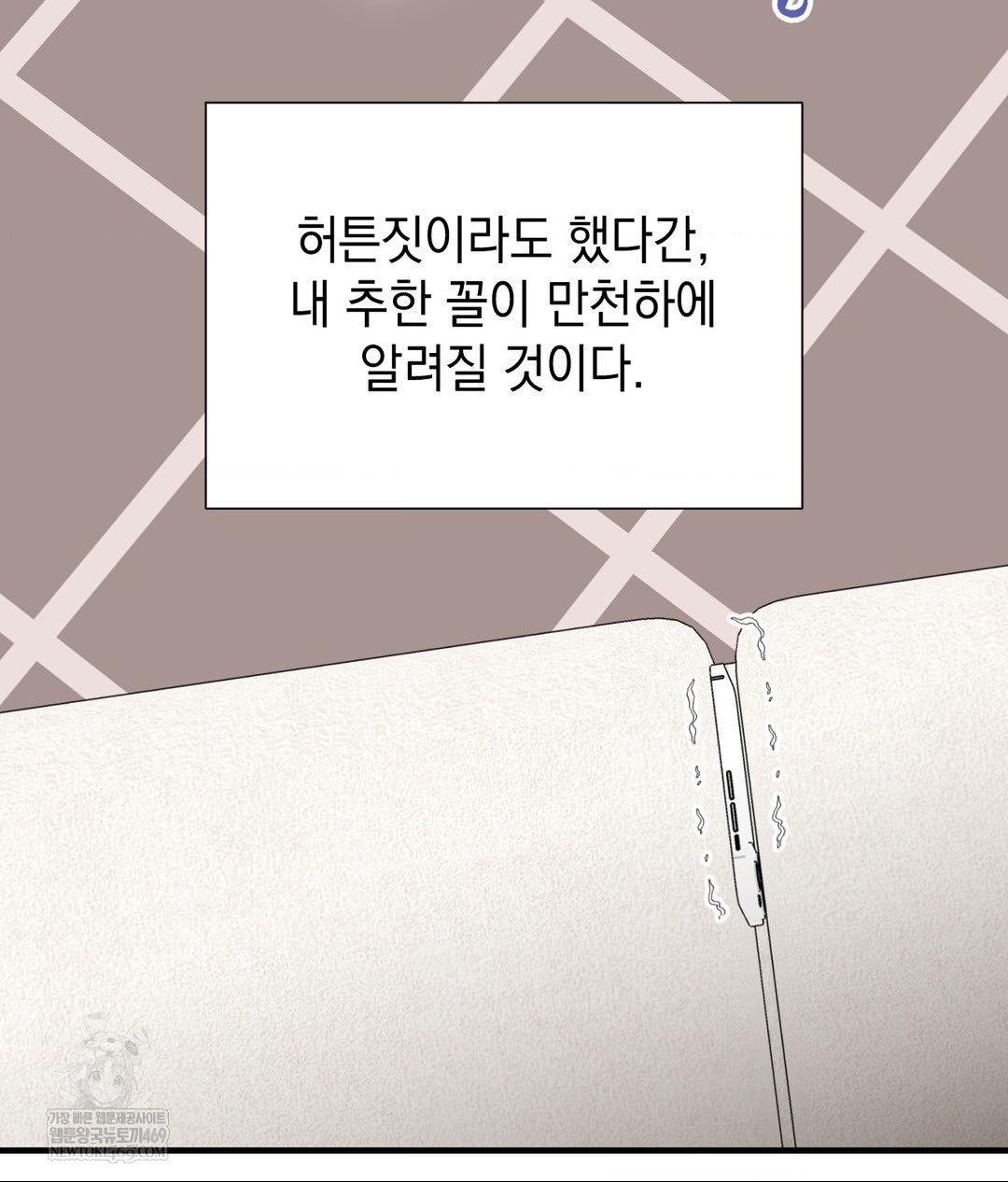 Lets Go For A Shampoo Raw - Chapter 29 [photo 146] - MangaPorn