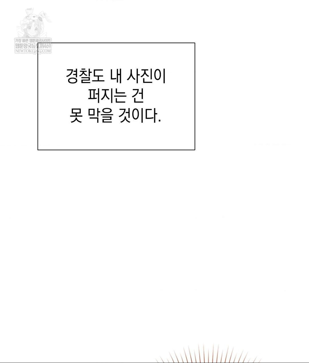 Lets Go For A Shampoo Raw - Chapter 29 [photo 147] - MangaPorn