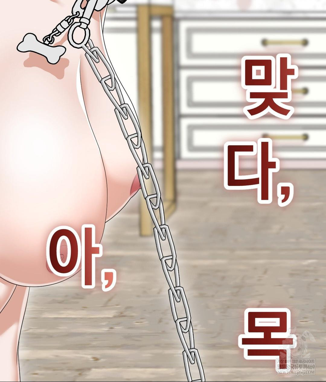 Lets Go For A Shampoo Raw - Chapter 29 [photo 153] - MangaPorn