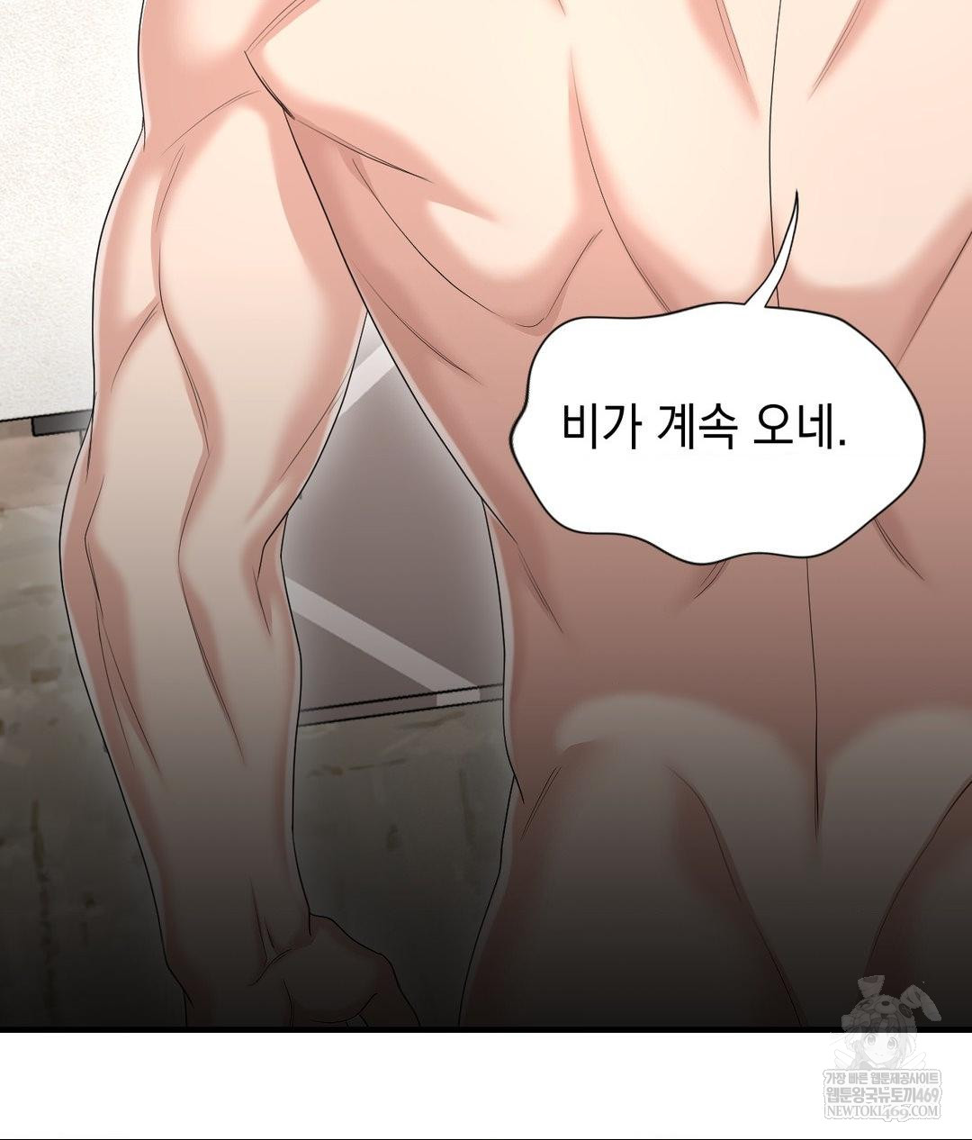 Lets Go For A Shampoo Raw - Chapter 29 [photo 166] - MangaPorn