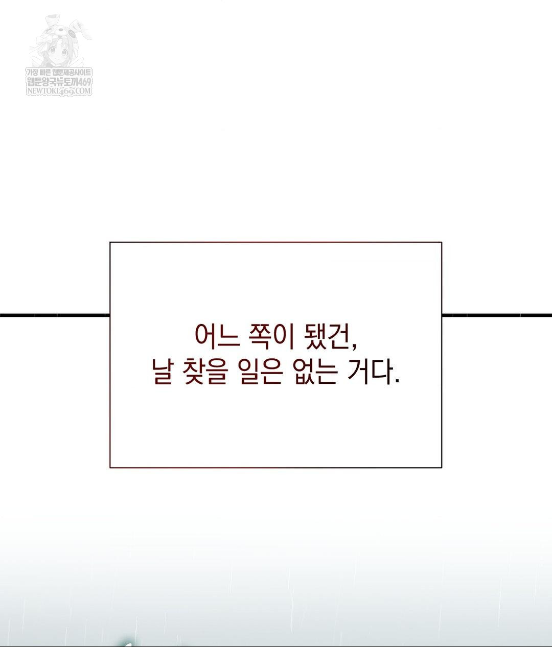 Lets Go For A Shampoo Raw - Chapter 29 [photo 167] - MangaPorn