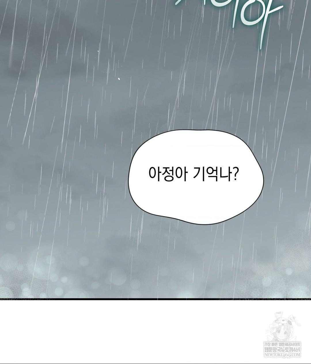 Lets Go For A Shampoo Raw - Chapter 29 [photo 169] - MangaPorn