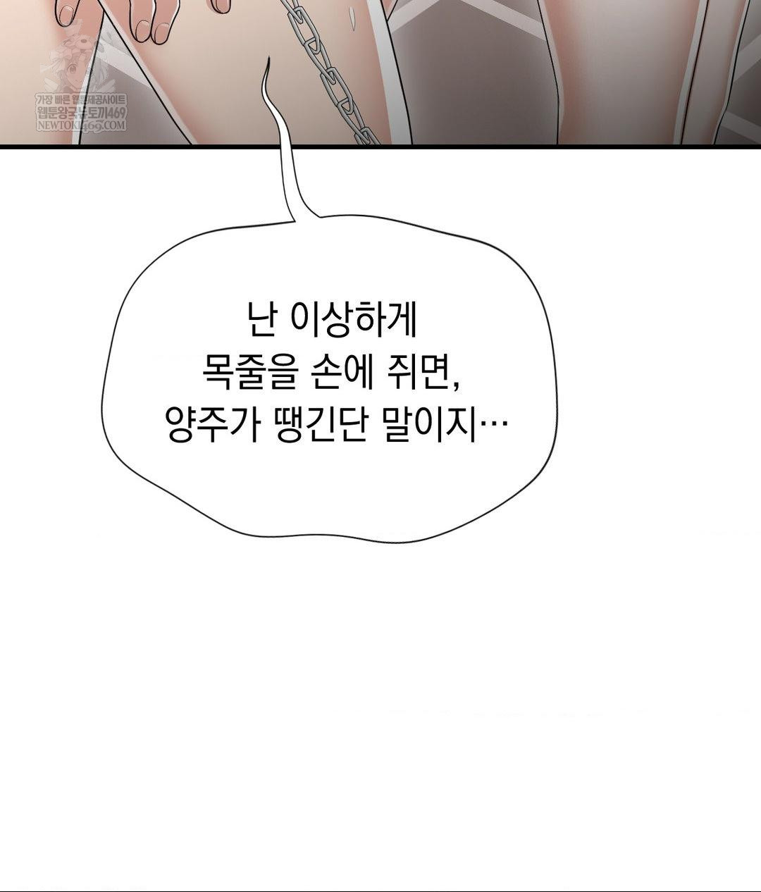 Lets Go For A Shampoo Raw - Chapter 29 [photo 17] - MangaPorn