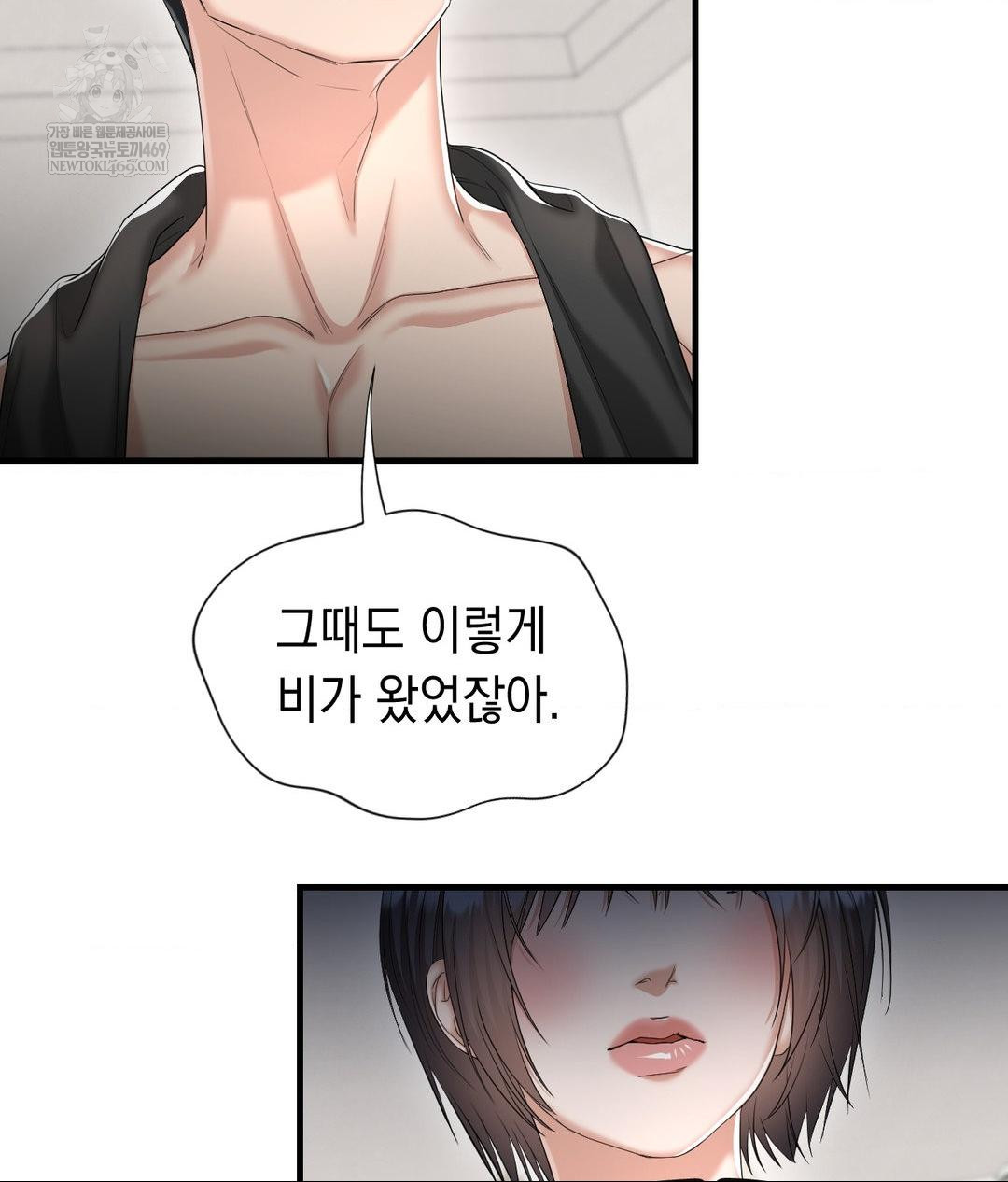 Lets Go For A Shampoo Raw - Chapter 29 [photo 171] - MangaPorn