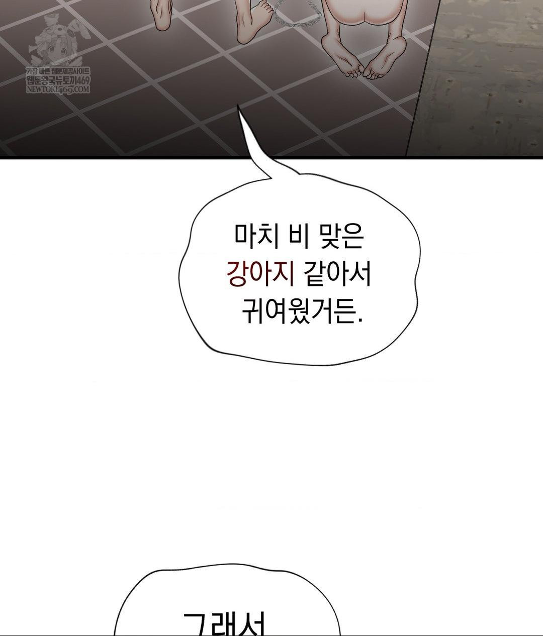 Lets Go For A Shampoo Raw - Chapter 29 [photo 174] - MangaPorn