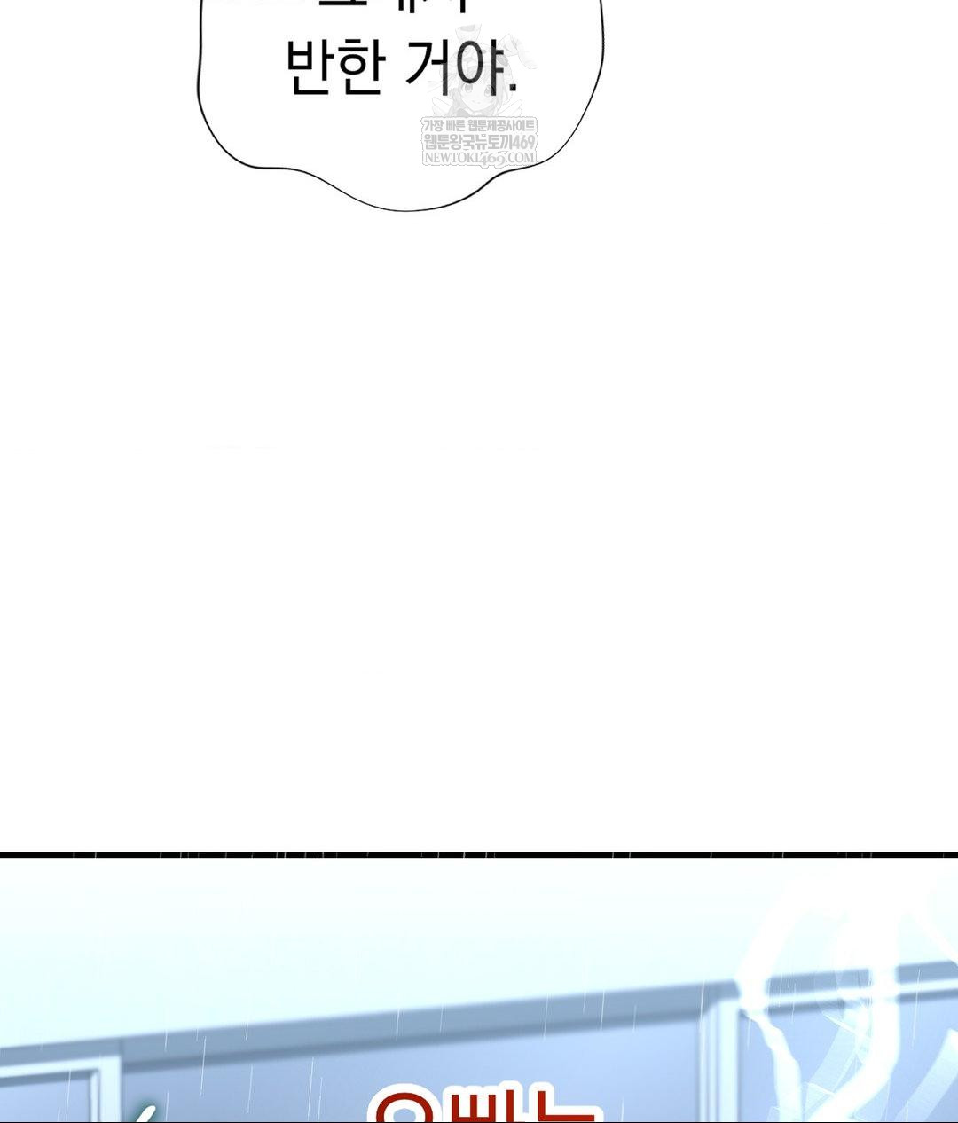 Lets Go For A Shampoo Raw - Chapter 29 [photo 175] - MangaPorn