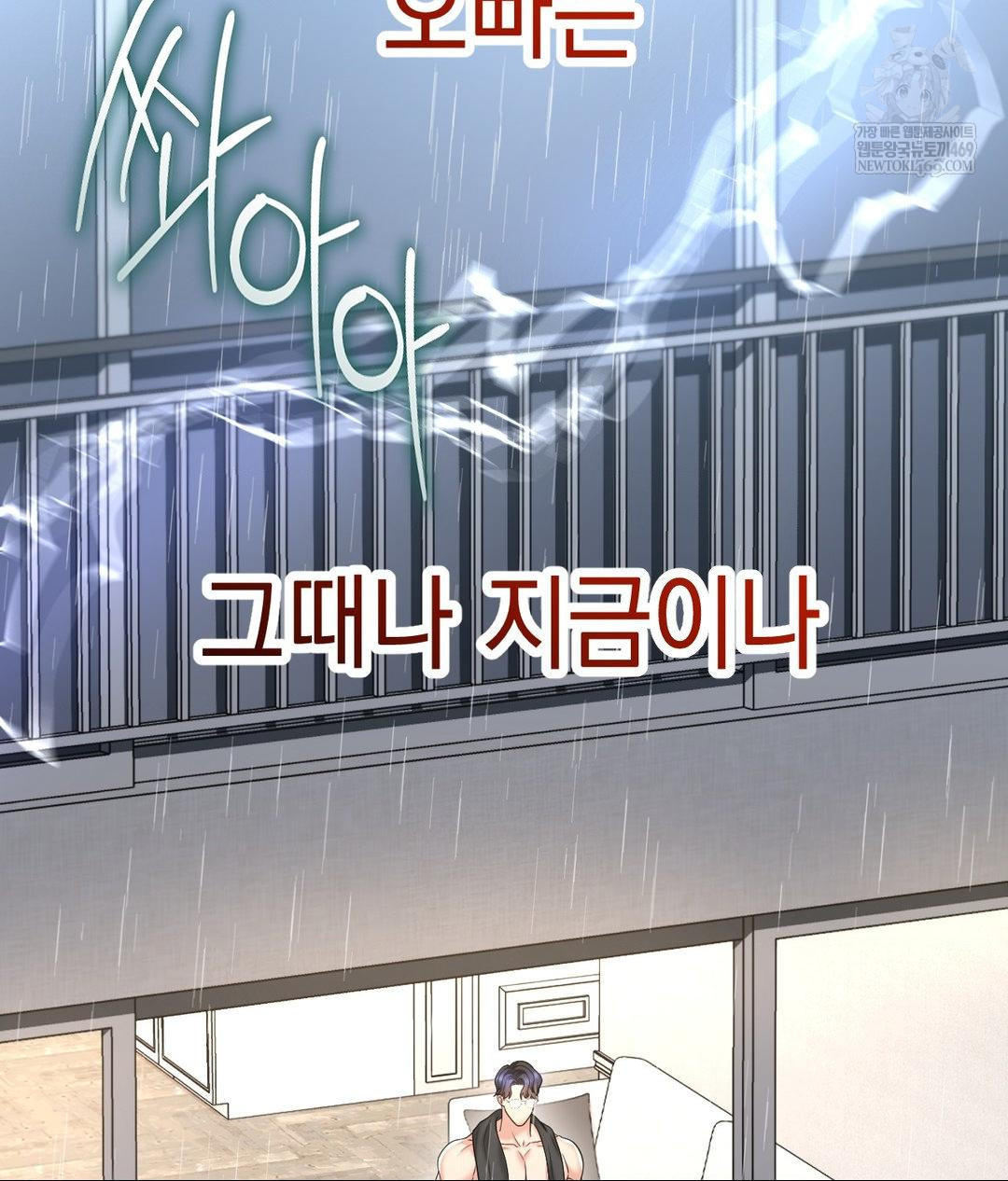 Lets Go For A Shampoo Raw - Chapter 29 [photo 176] - MangaPorn