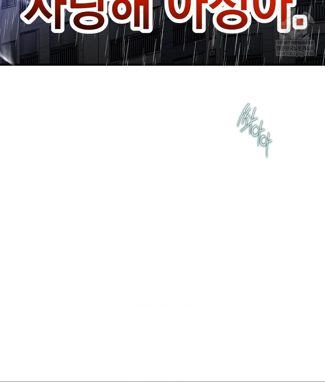 Lets Go For A Shampoo Raw - Chapter 29 [photo 180] - MangaPorn