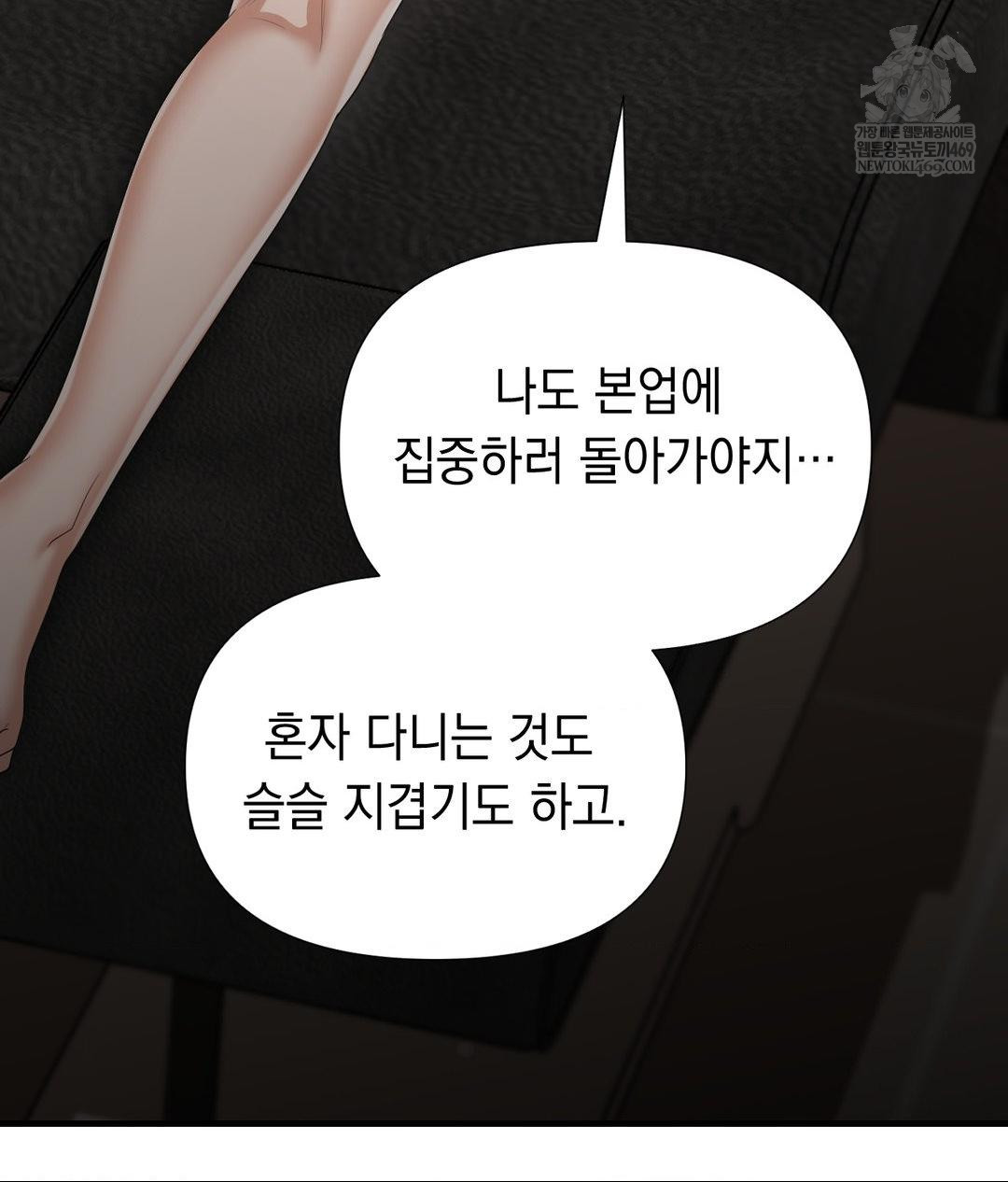 Lets Go For A Shampoo Raw - Chapter 29 [photo 188] - MangaPorn