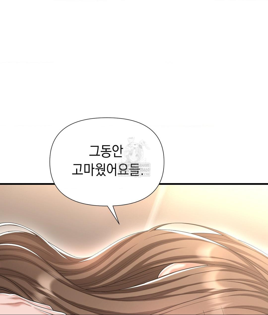 Lets Go For A Shampoo Raw - Chapter 29 [photo 189] - MangaPorn