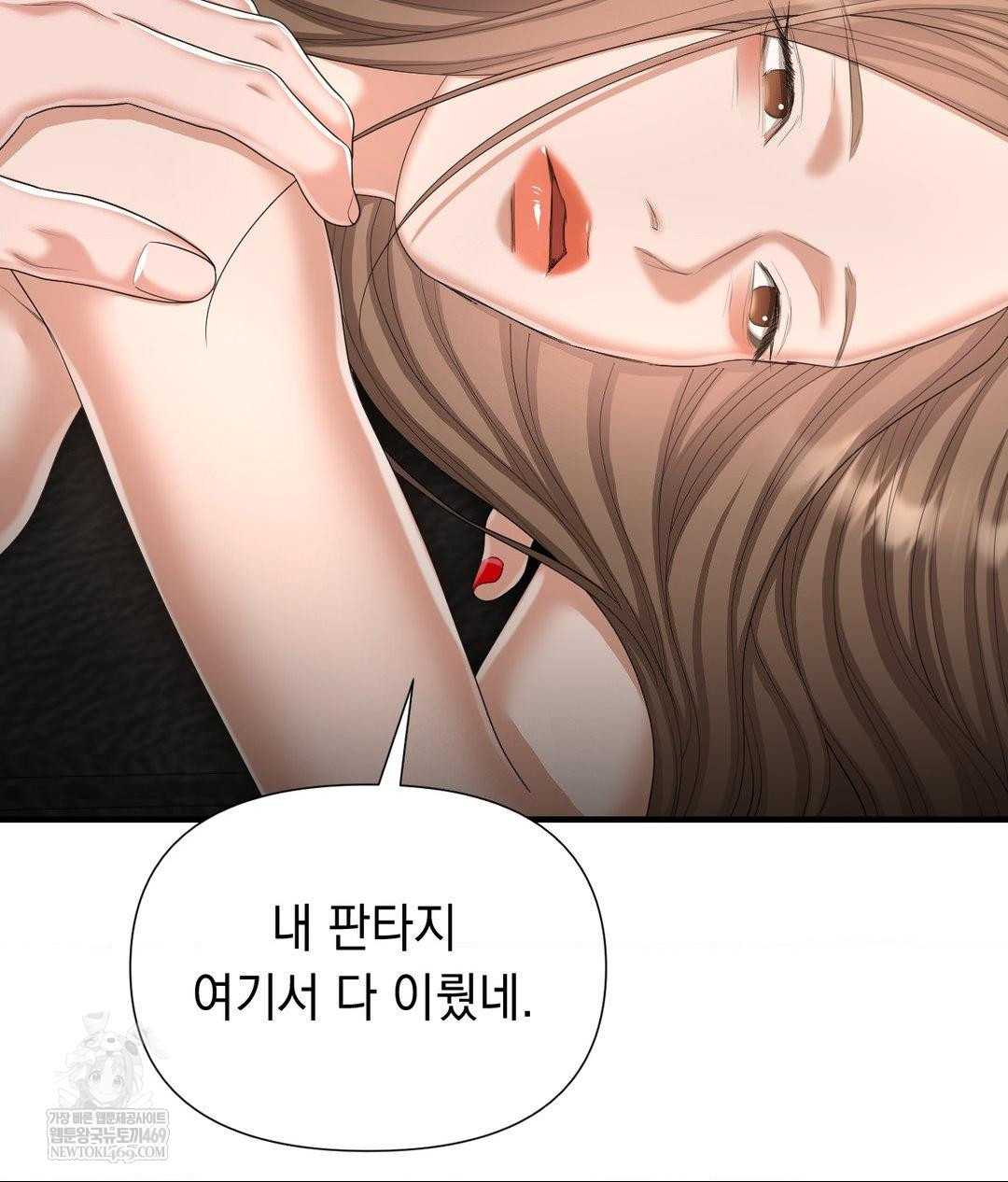 Lets Go For A Shampoo Raw - Chapter 29 [photo 190] - MangaPorn