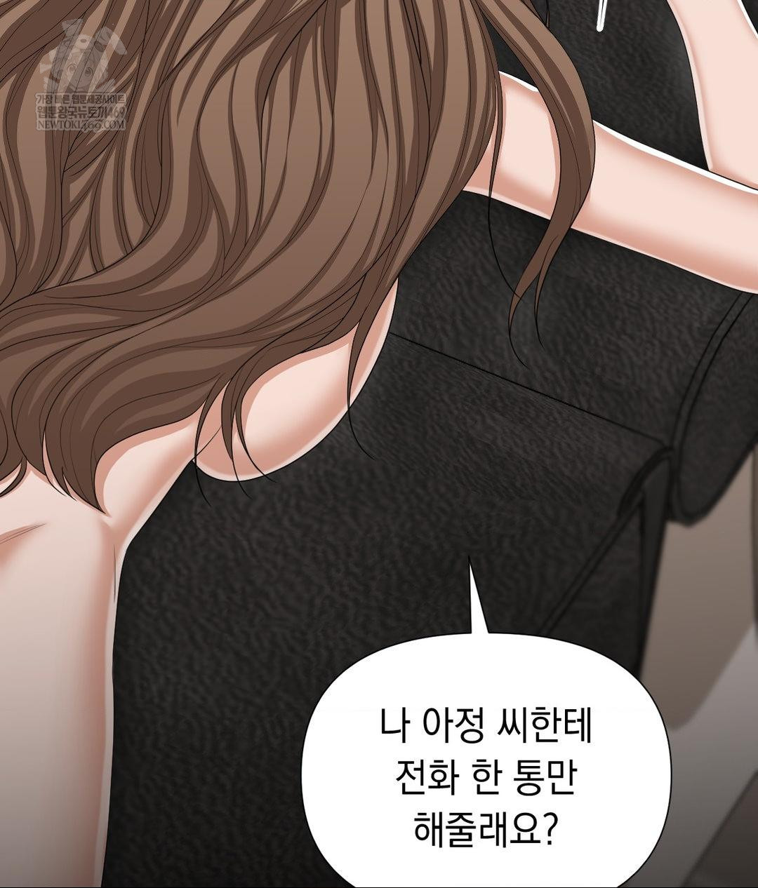 Lets Go For A Shampoo Raw - Chapter 29 [photo 193] - MangaPorn
