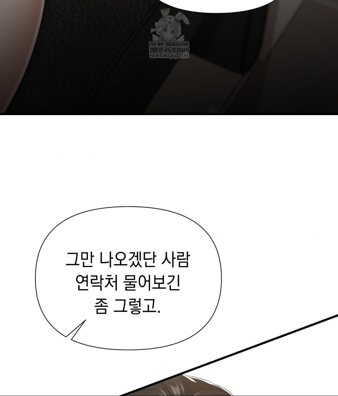 Lets Go For A Shampoo Raw - Chapter 29 [photo 194] - MangaPorn