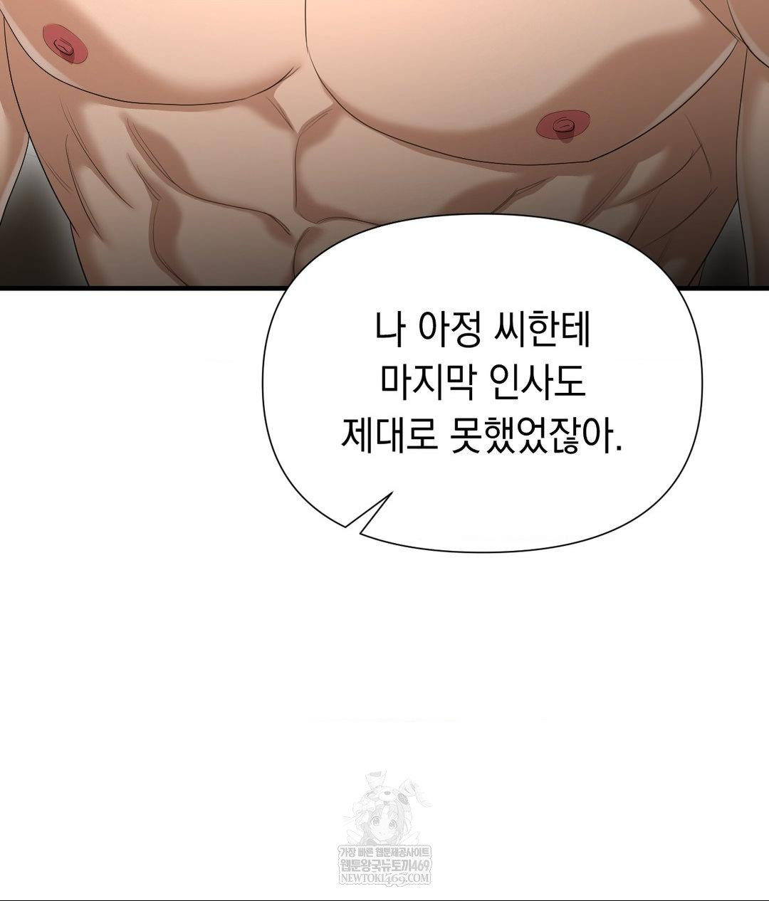 Lets Go For A Shampoo Raw - Chapter 29 [photo 196] - MangaPorn