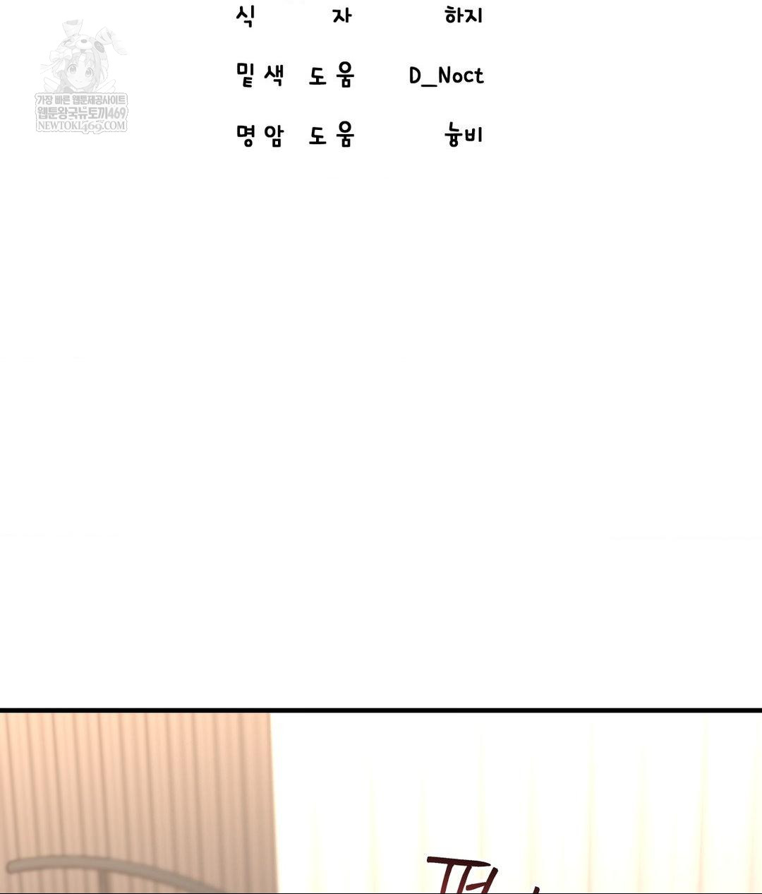 Lets Go For A Shampoo Raw - Chapter 29 [photo 2] - MangaPorn