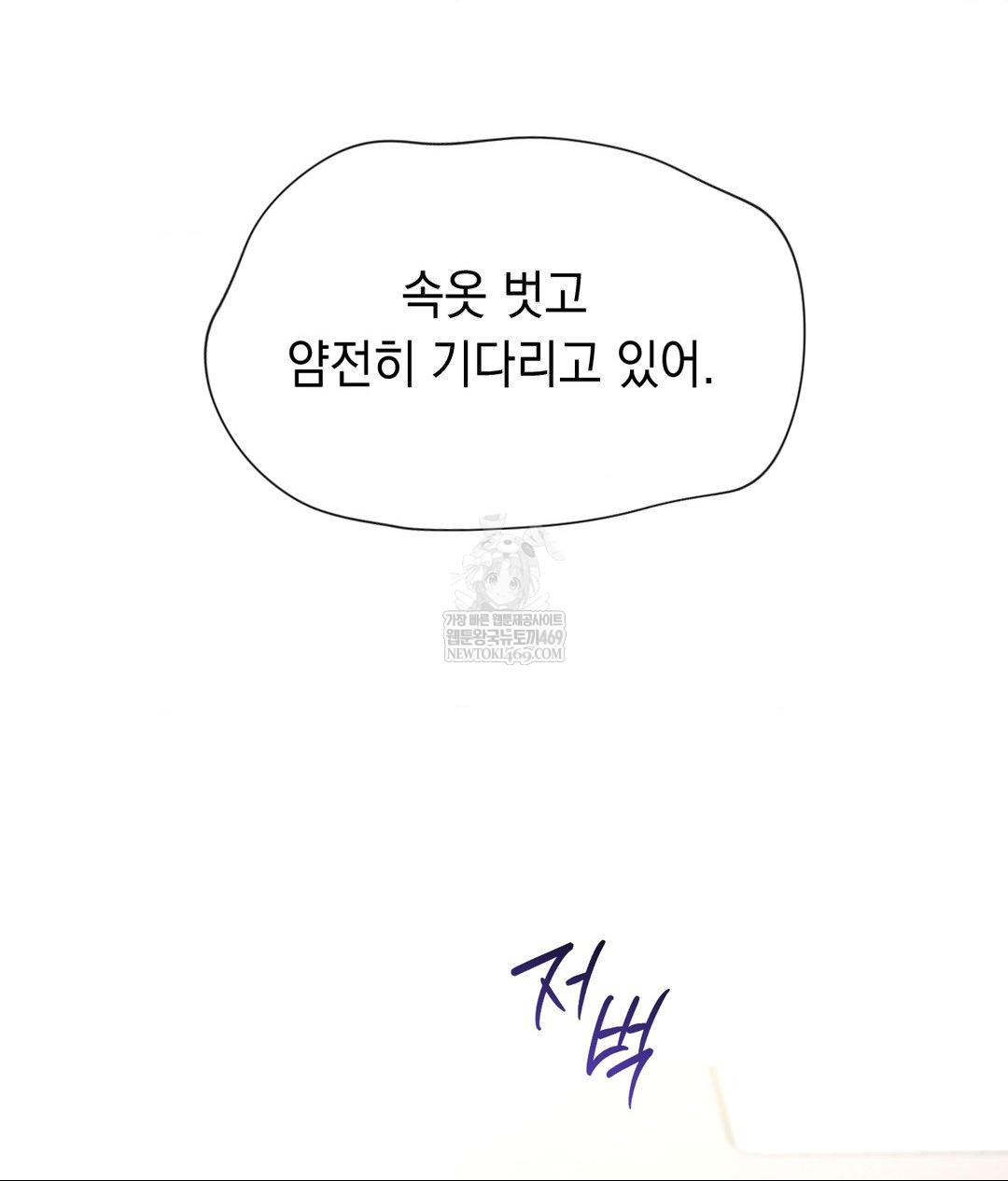 Lets Go For A Shampoo Raw - Chapter 29 [photo 20] - MangaPorn