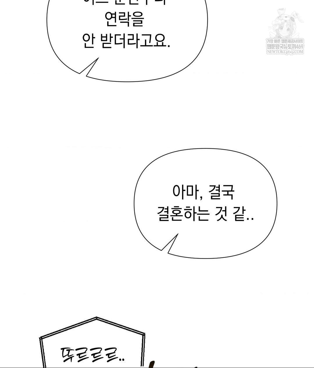 Lets Go For A Shampoo Raw - Chapter 29 [photo 203] - MangaPorn