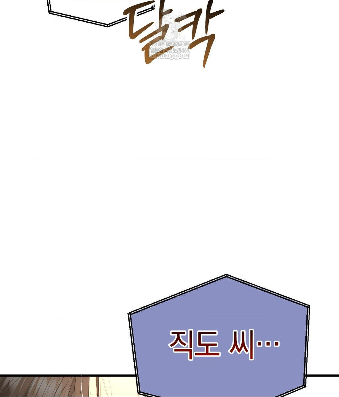 Lets Go For A Shampoo Raw - Chapter 29 [photo 204] - MangaPorn