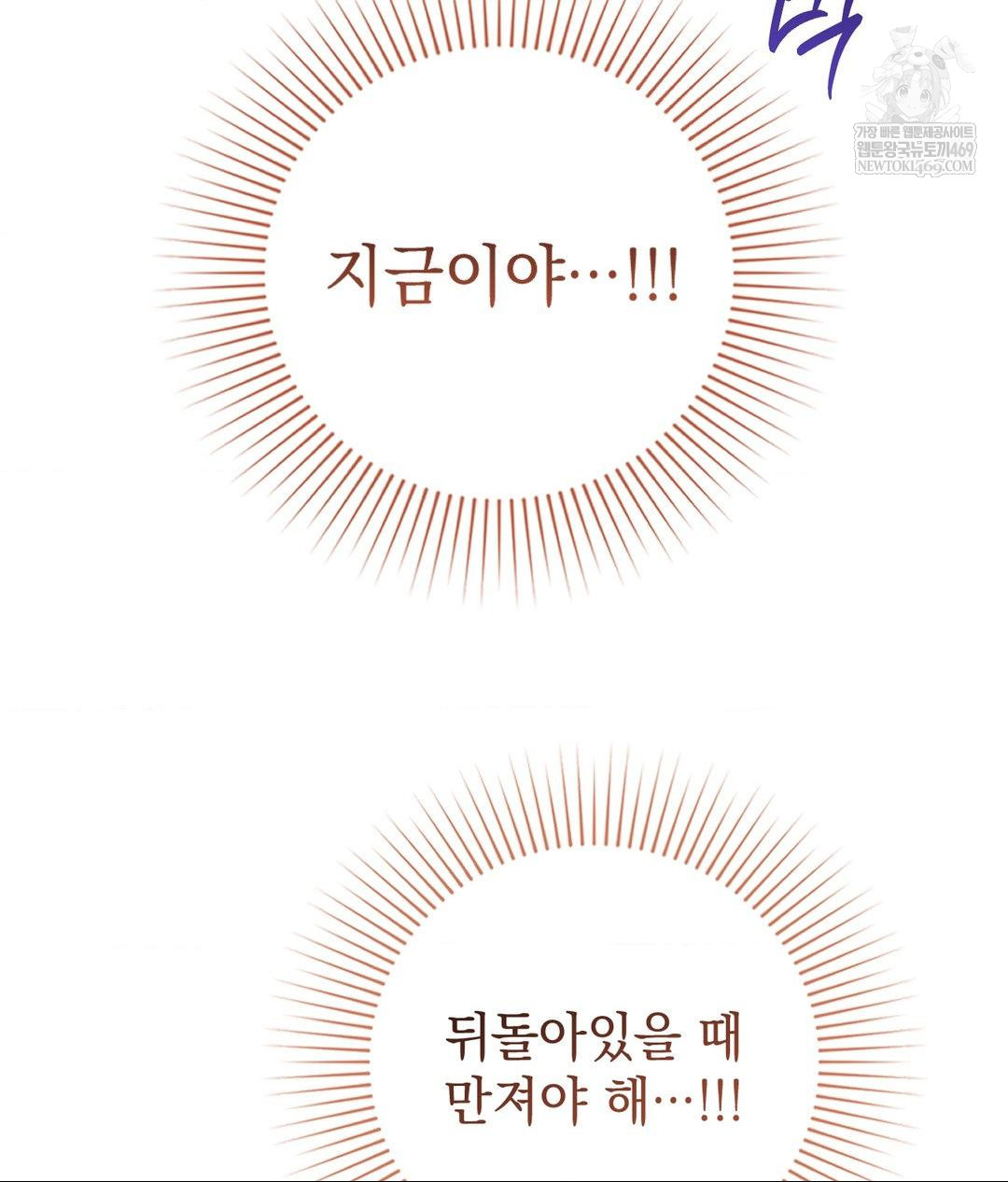 Lets Go For A Shampoo Raw - Chapter 29 [photo 23] - MangaPorn