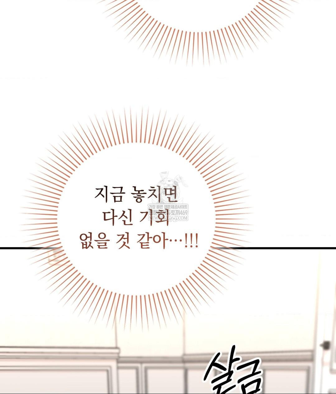 Lets Go For A Shampoo Raw - Chapter 29 [photo 24] - MangaPorn