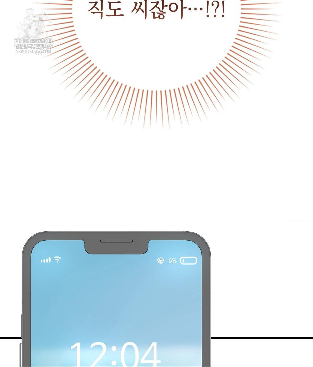 Lets Go For A Shampoo Raw - Chapter 29 [photo 27] - MangaPorn