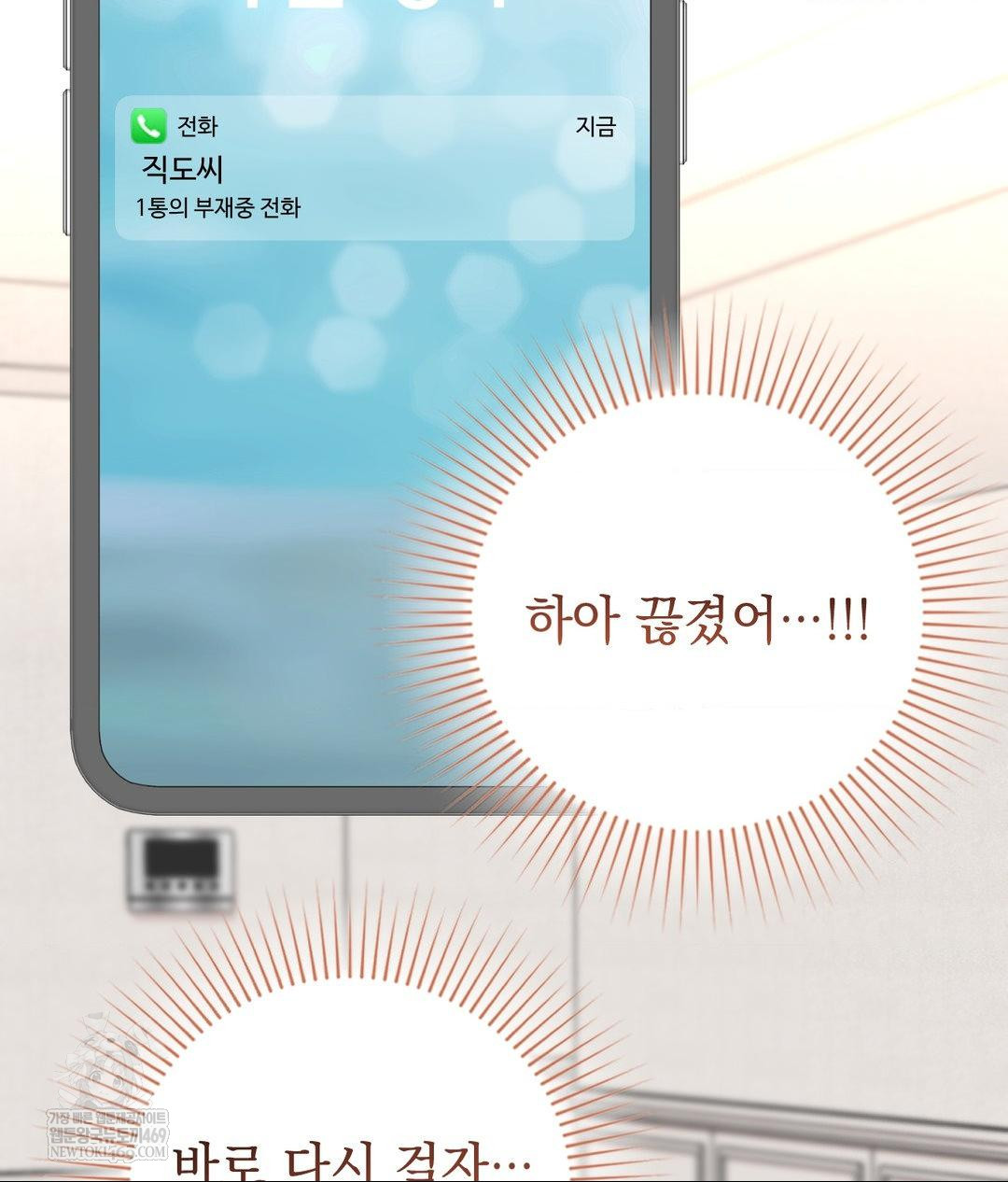 Lets Go For A Shampoo Raw - Chapter 29 [photo 28] - MangaPorn