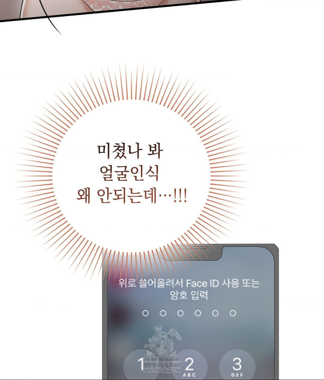 Lets Go For A Shampoo Raw - Chapter 29 [photo 30] - MangaPorn