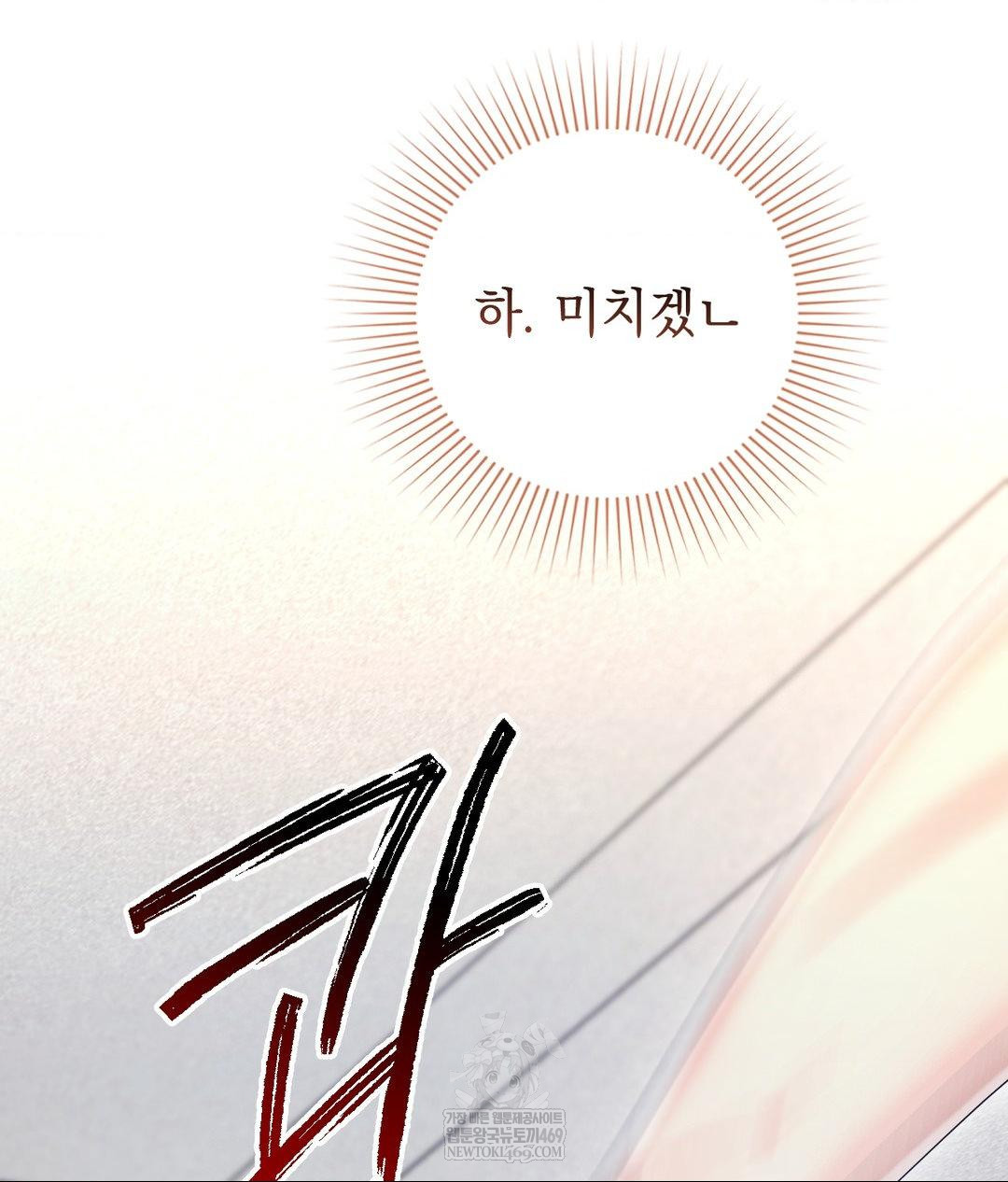 Lets Go For A Shampoo Raw - Chapter 29 [photo 32] - MangaPorn