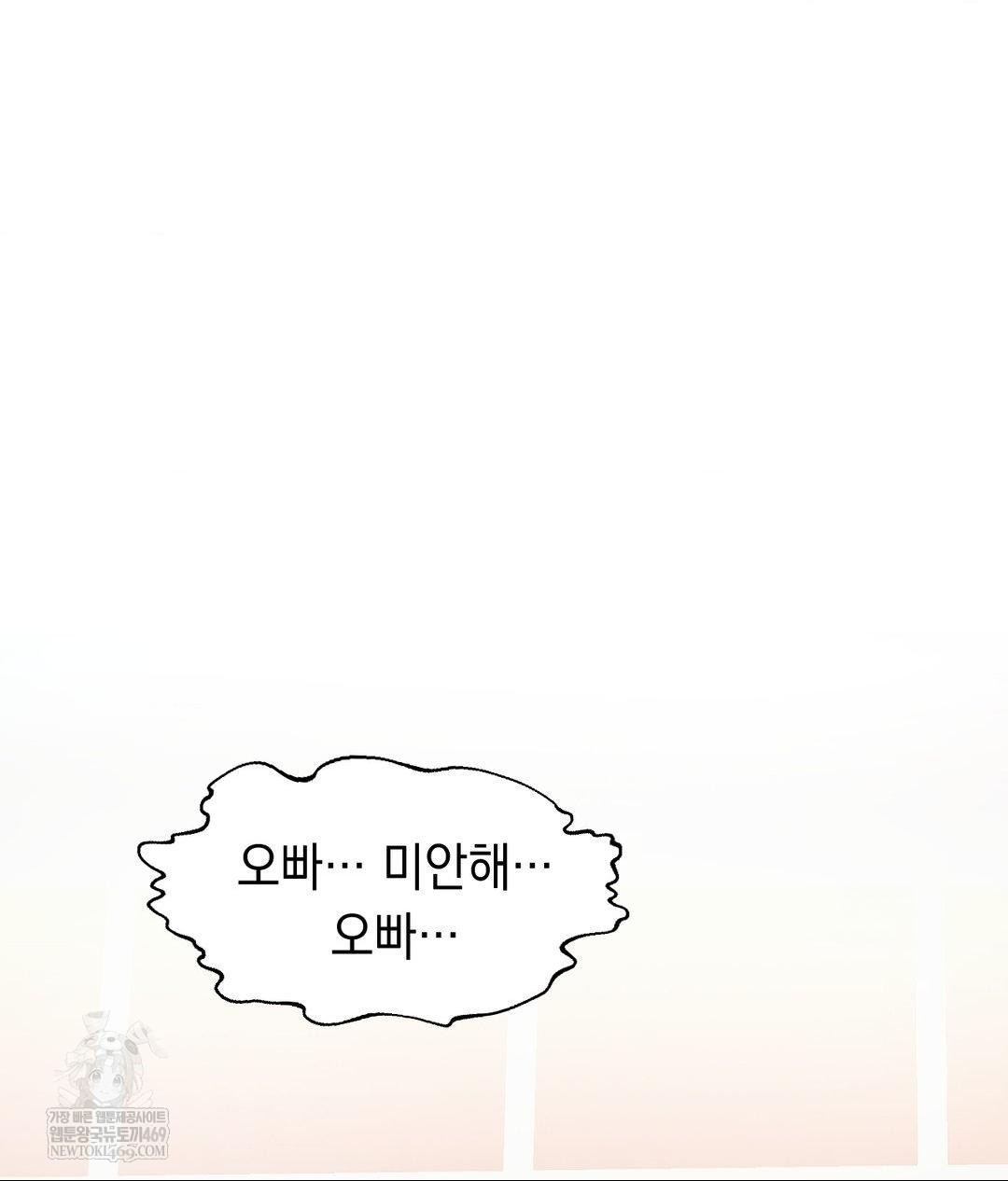 Lets Go For A Shampoo Raw - Chapter 29 [photo 42] - MangaPorn