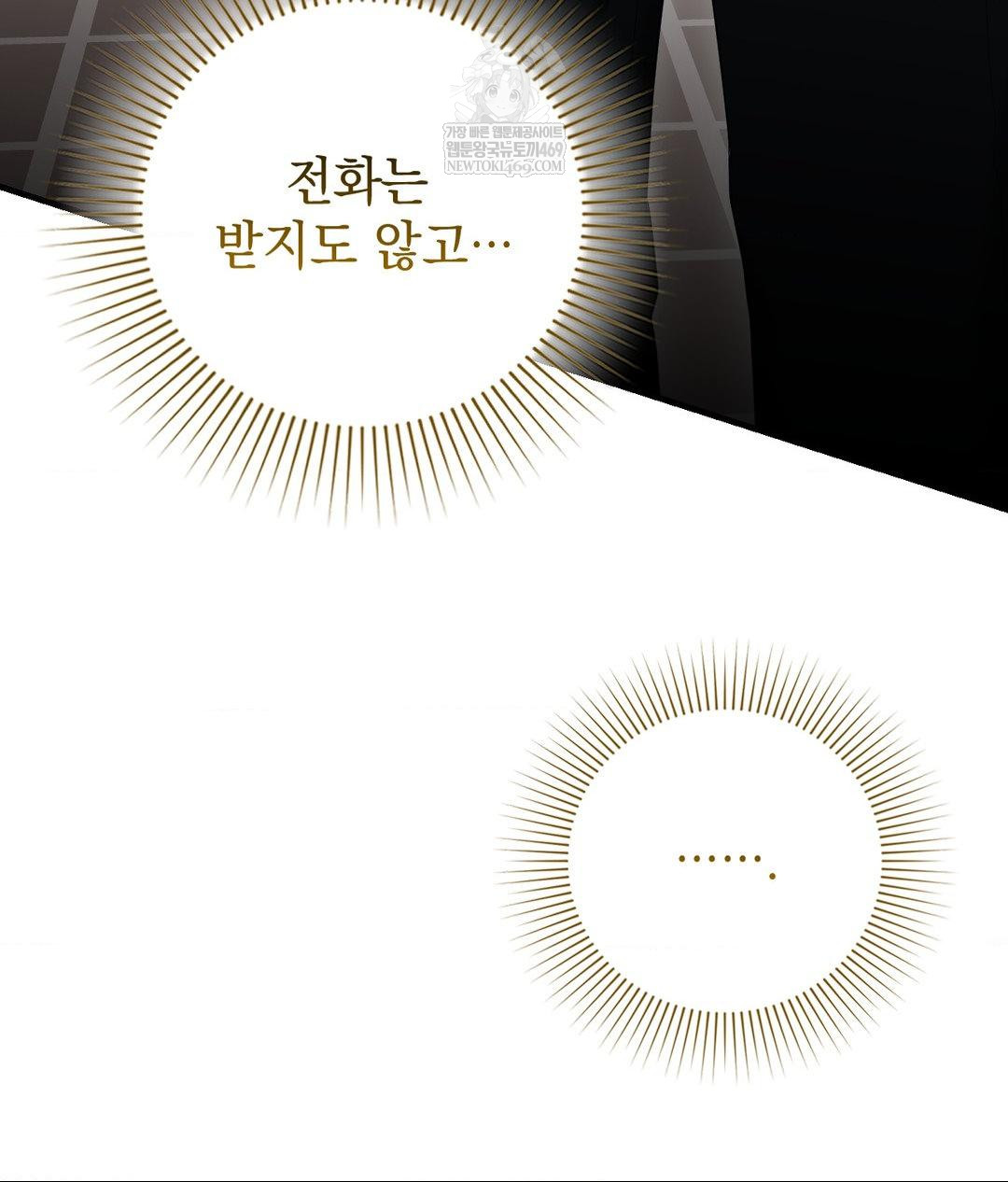 Lets Go For A Shampoo Raw - Chapter 29 [photo 50] - MangaPorn