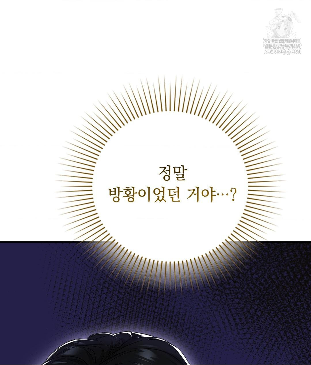 Lets Go For A Shampoo Raw - Chapter 29 [photo 51] - MangaPorn