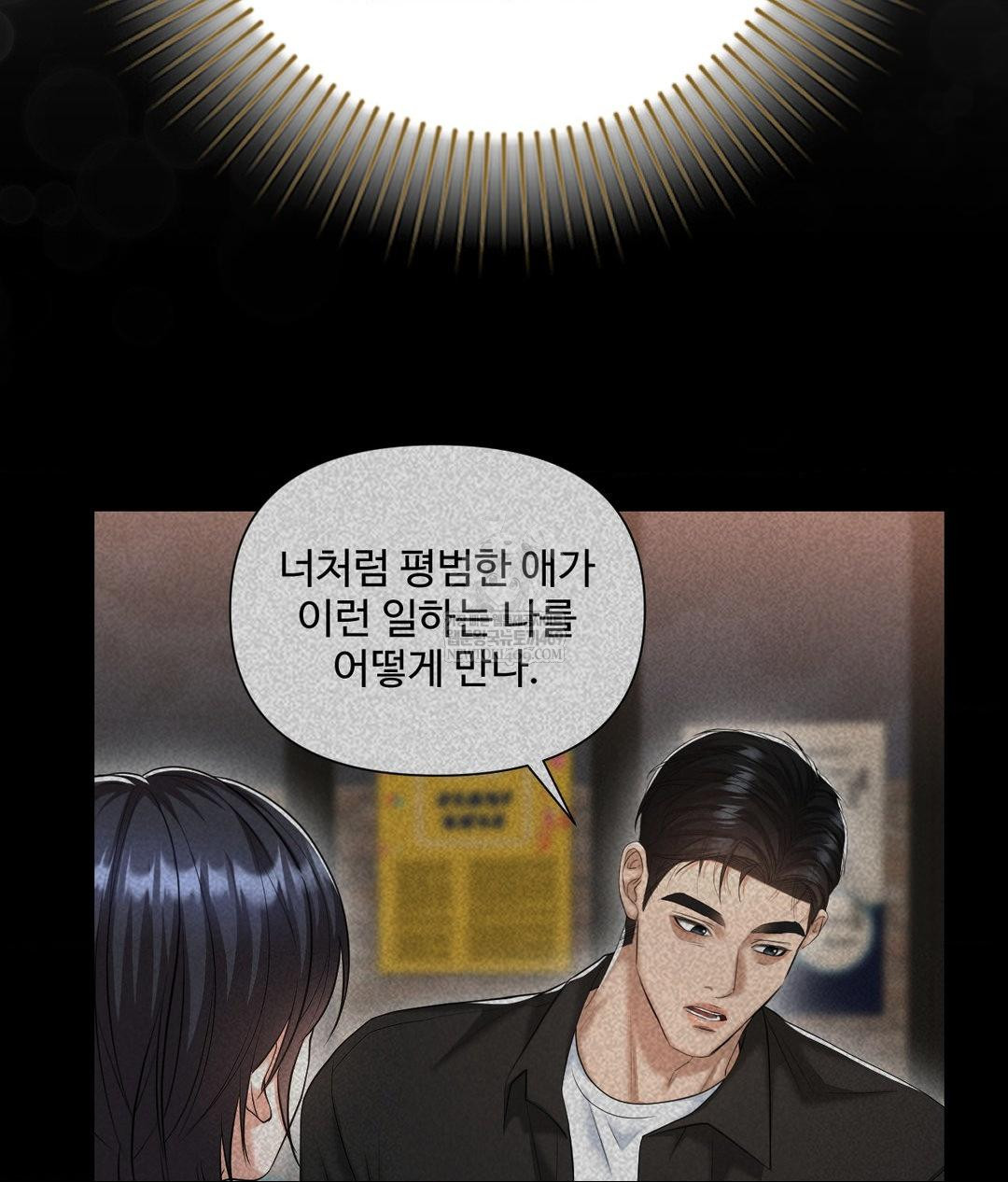 Lets Go For A Shampoo Raw - Chapter 29 [photo 54] - MangaPorn