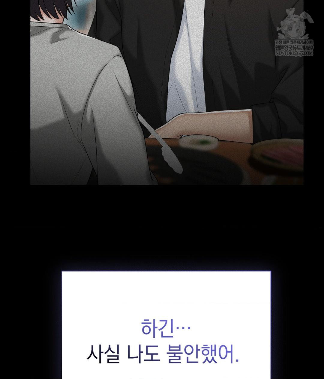 Lets Go For A Shampoo Raw - Chapter 29 [photo 55] - MangaPorn