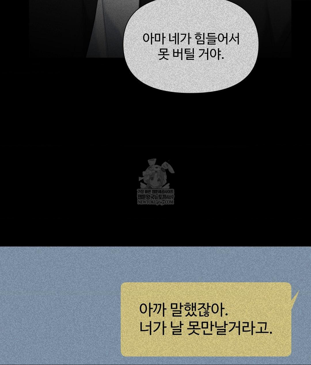 Lets Go For A Shampoo Raw - Chapter 29 [photo 57] - MangaPorn