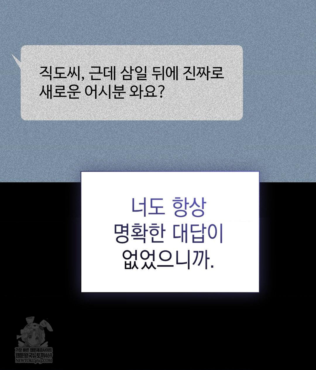 Lets Go For A Shampoo Raw - Chapter 29 [photo 58] - MangaPorn