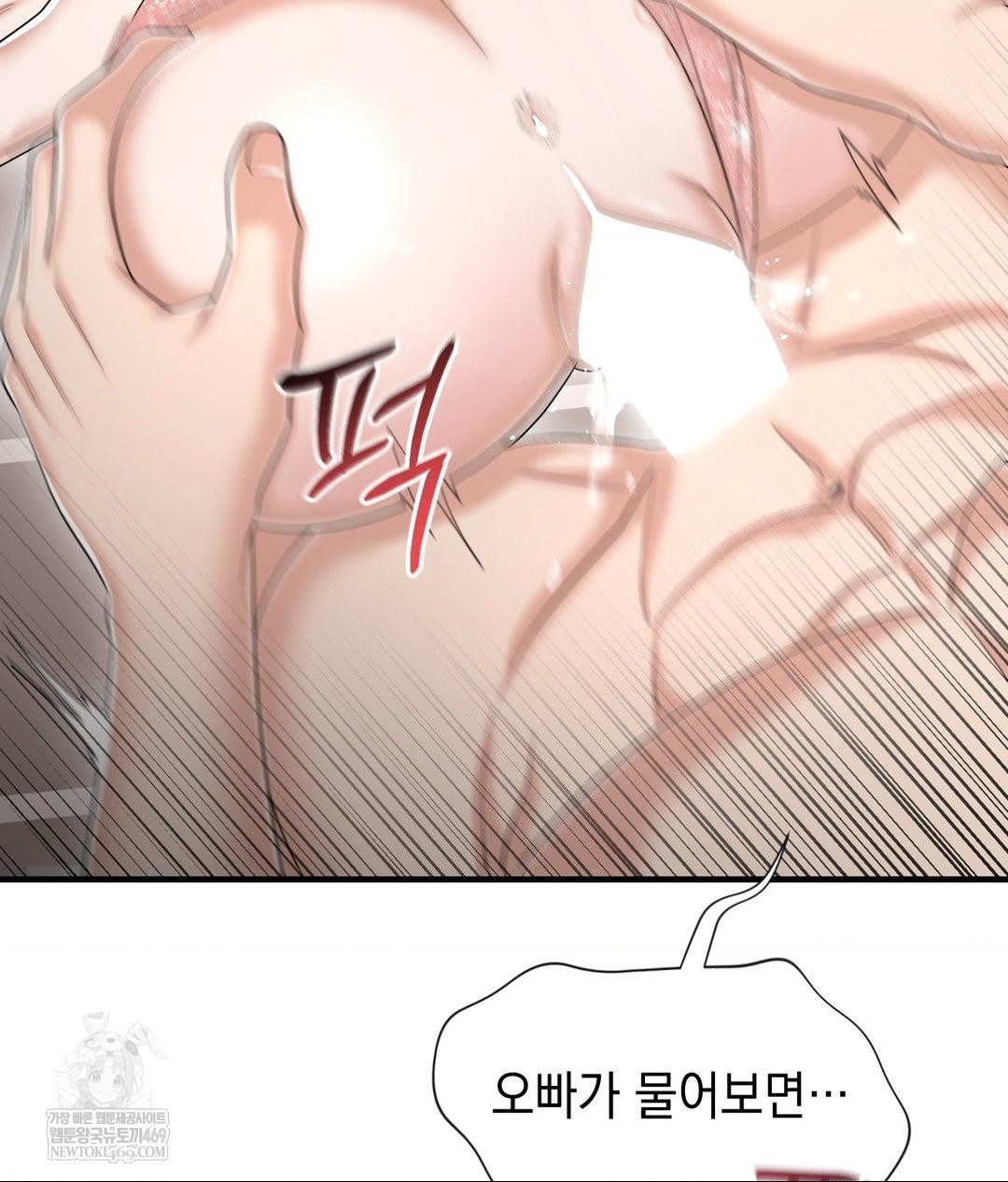 Lets Go For A Shampoo Raw - Chapter 29 [photo 6] - MangaPorn