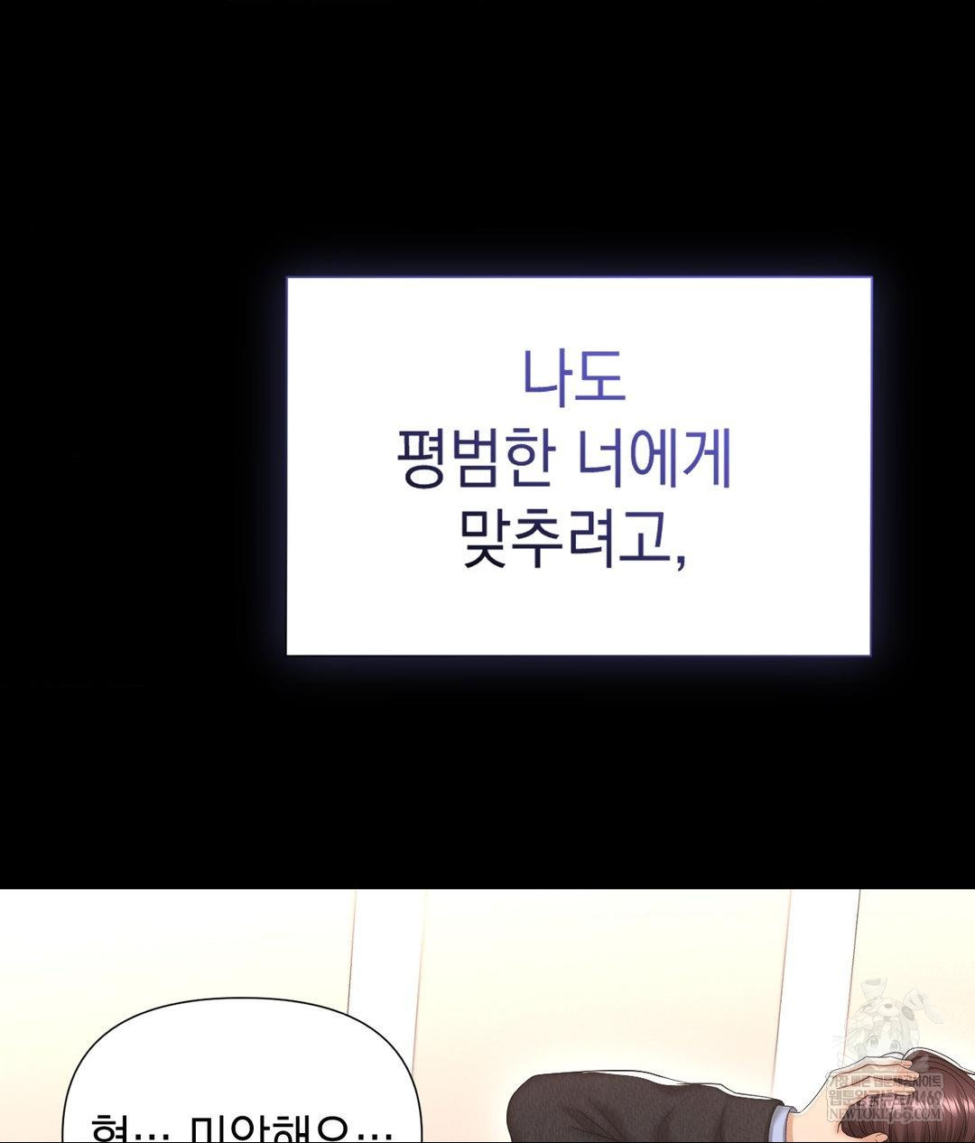 Lets Go For A Shampoo Raw - Chapter 29 [photo 60] - MangaPorn