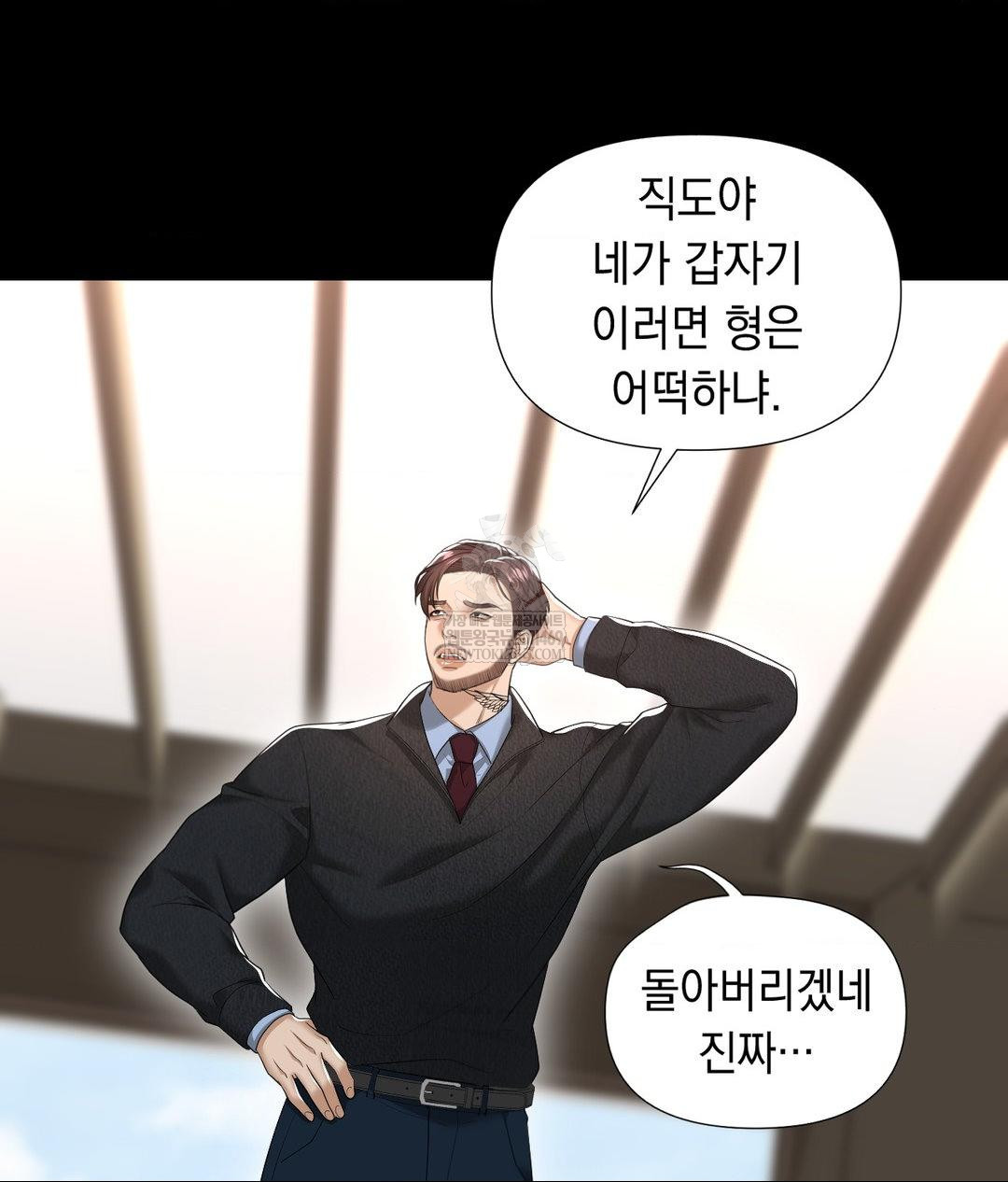 Lets Go For A Shampoo Raw - Chapter 29 [photo 64] - MangaPorn