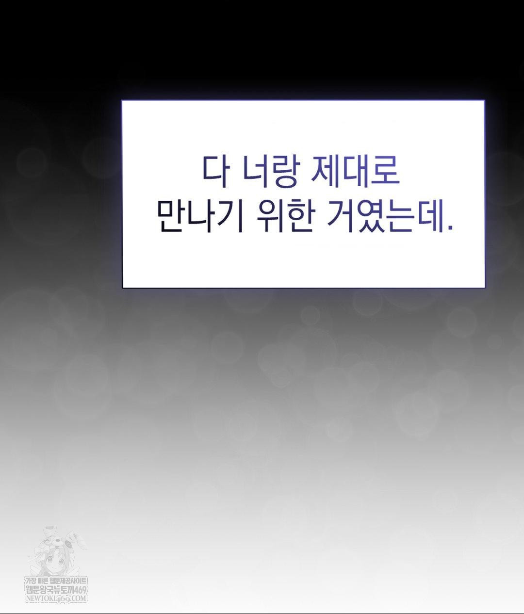 Lets Go For A Shampoo Raw - Chapter 29 [photo 66] - MangaPorn