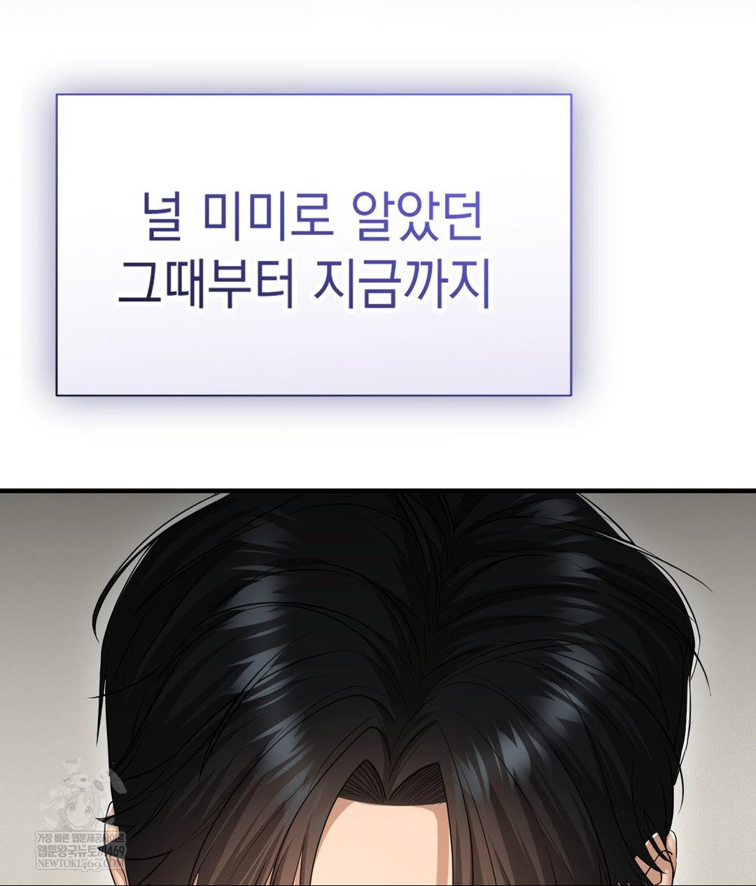 Lets Go For A Shampoo Raw - Chapter 29 [photo 67] - MangaPorn