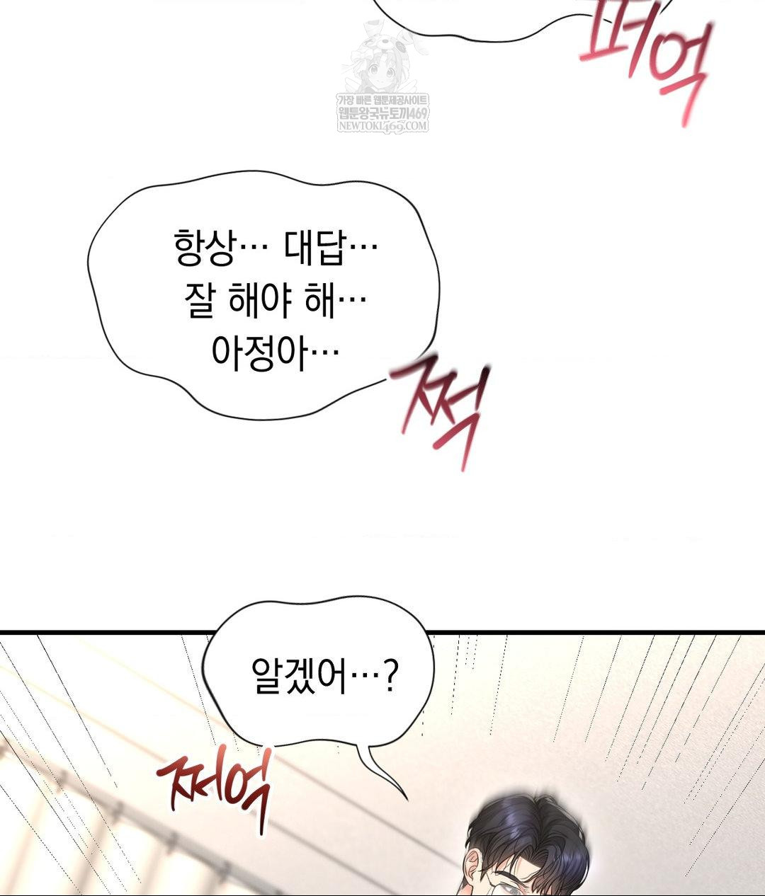 Lets Go For A Shampoo Raw - Chapter 29 [photo 7] - MangaPorn