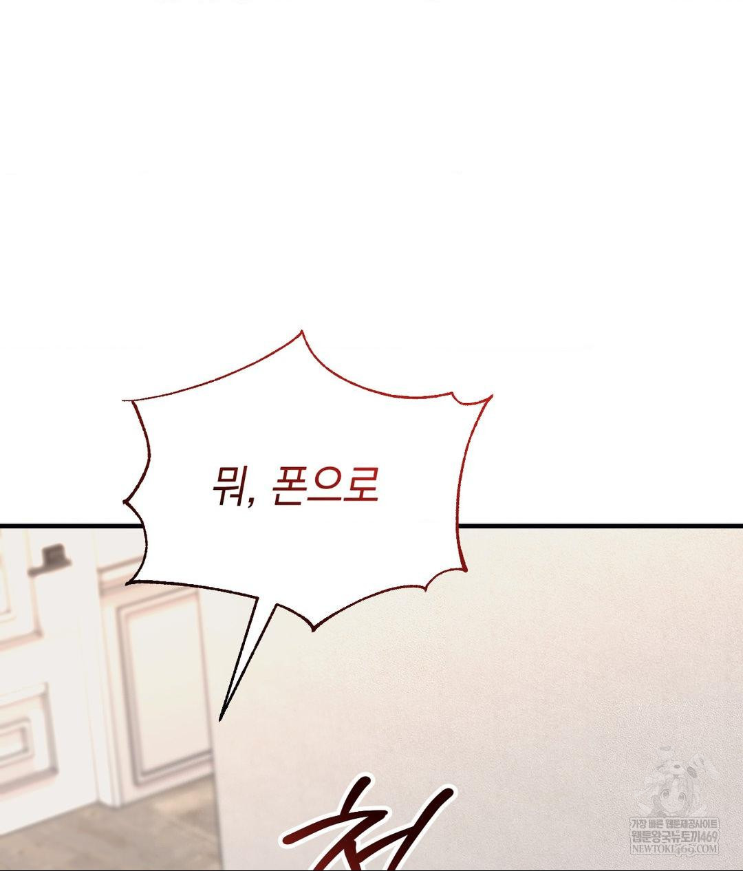 Lets Go For A Shampoo Raw - Chapter 29 [photo 70] - MangaPorn