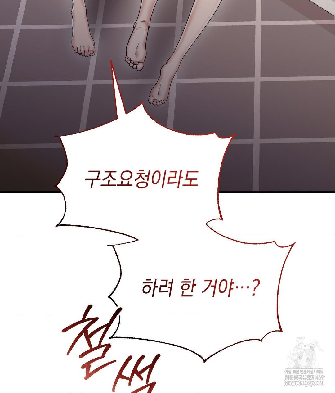 Lets Go For A Shampoo Raw - Chapter 29 [photo 72] - MangaPorn