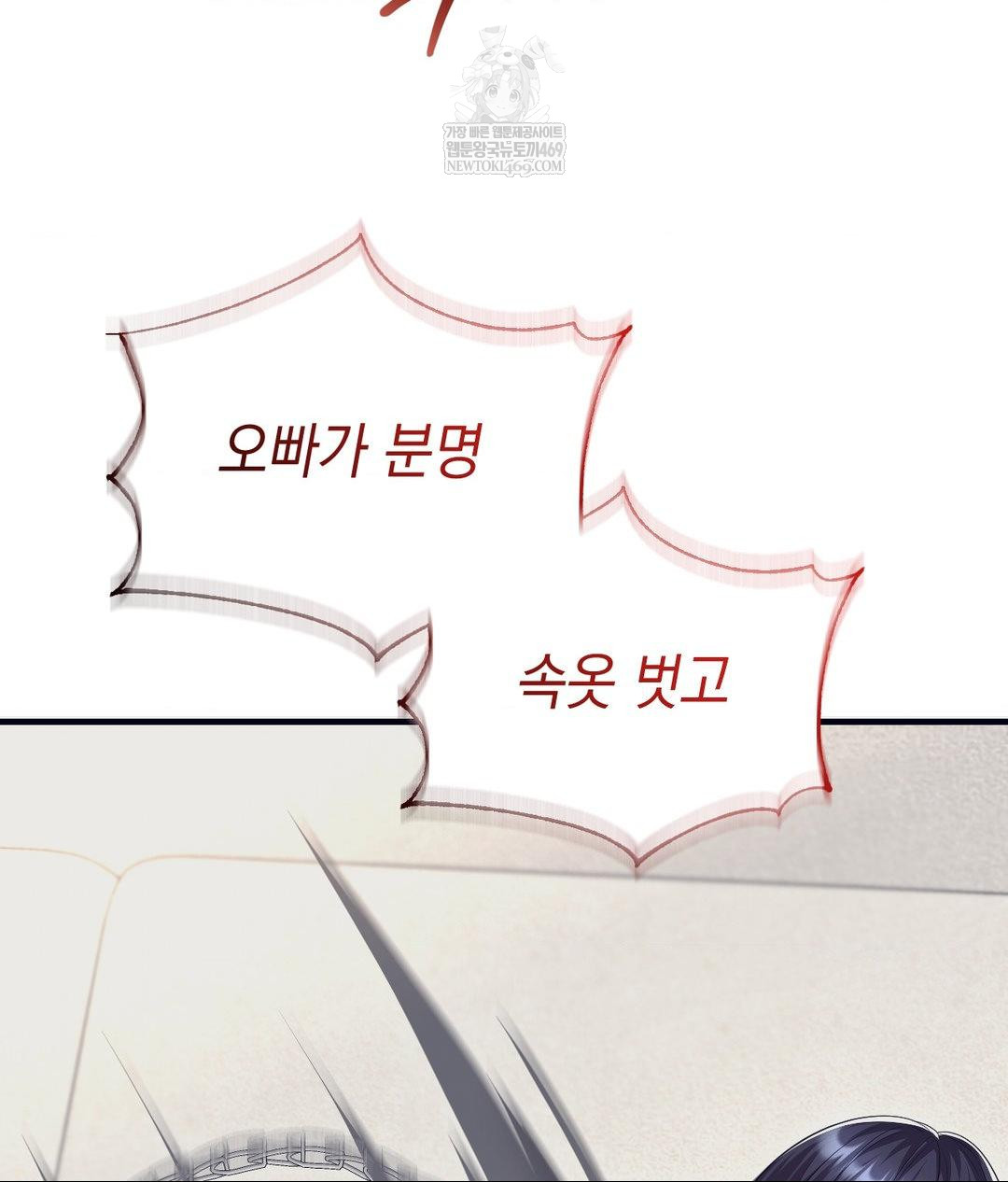 Lets Go For A Shampoo Raw - Chapter 29 [photo 73] - MangaPorn